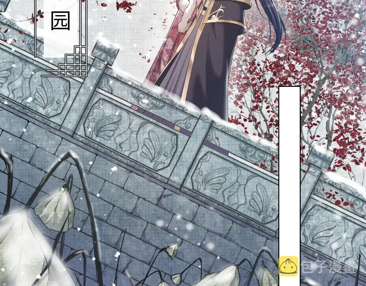 第18话 深情还是假意？ 第43页
