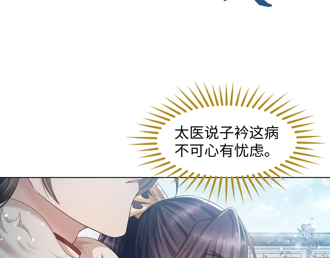 第18话 深情还是假意？ 第49页