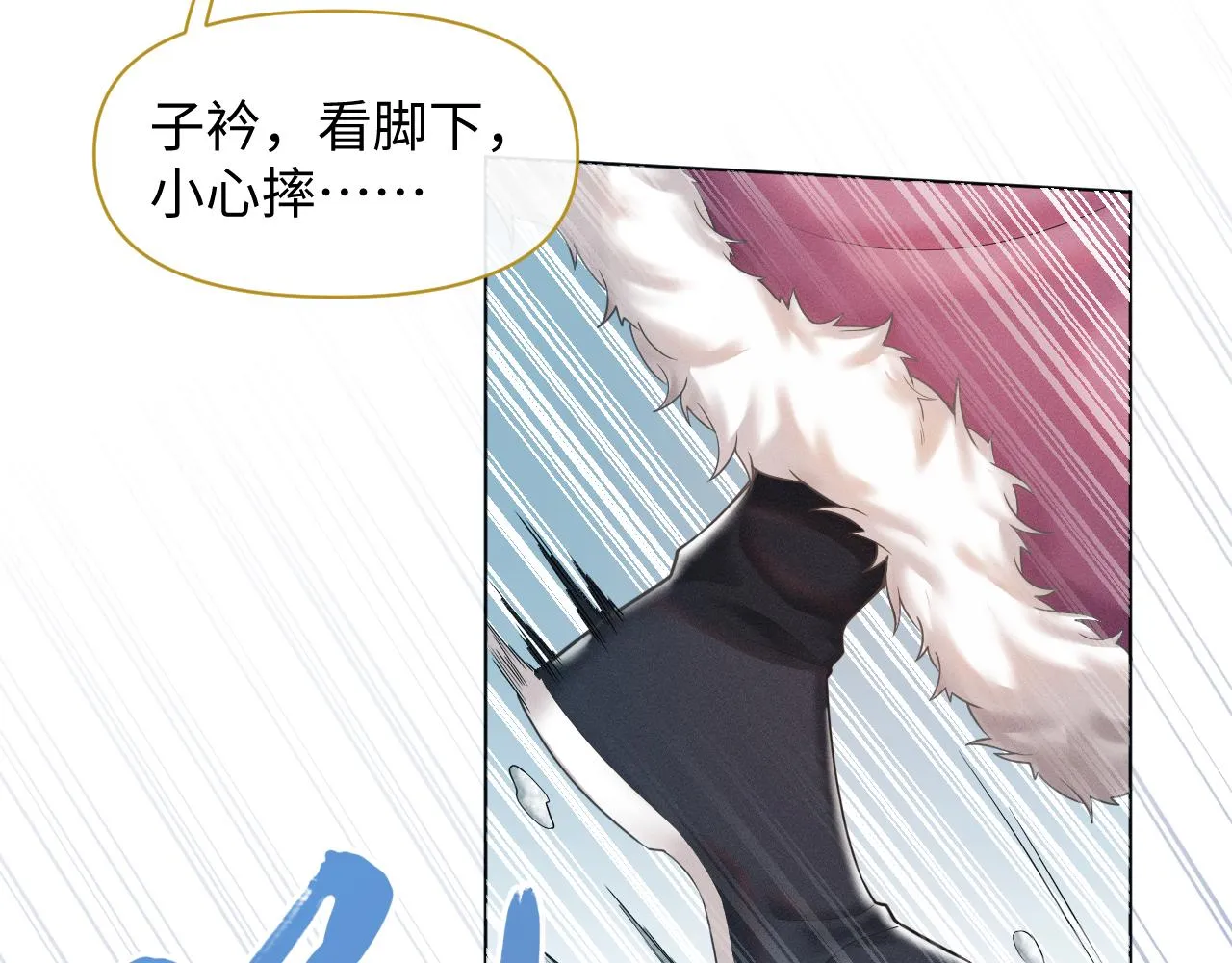 第18话 深情还是假意？ 第57页
