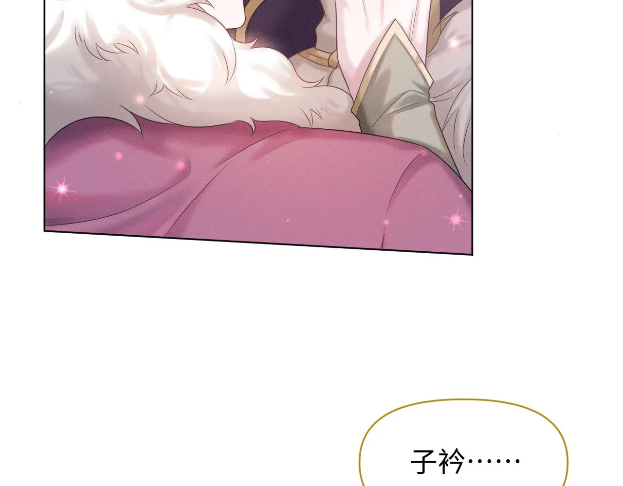 第18话 深情还是假意？ 第62页