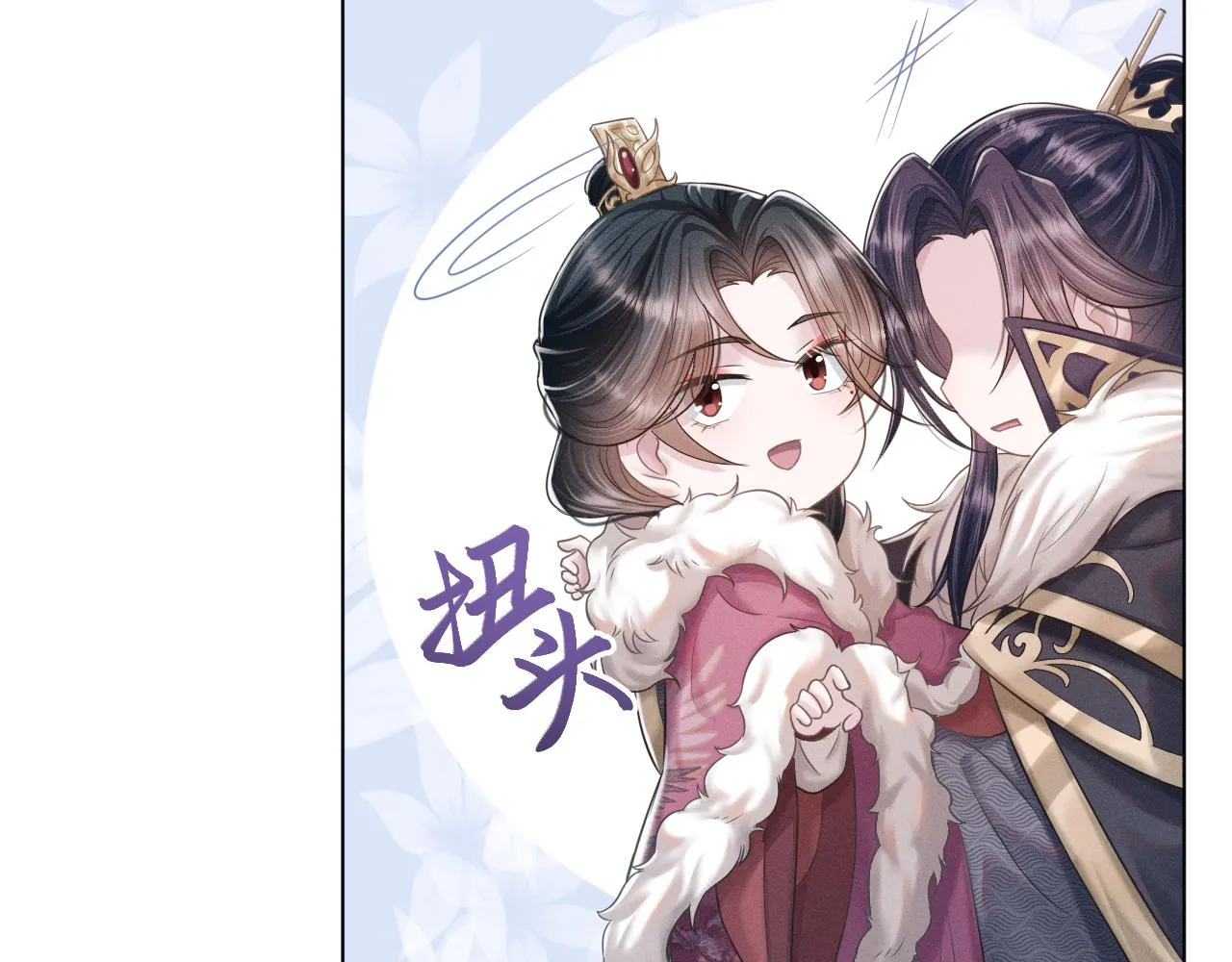 第18话 深情还是假意？ 第66页