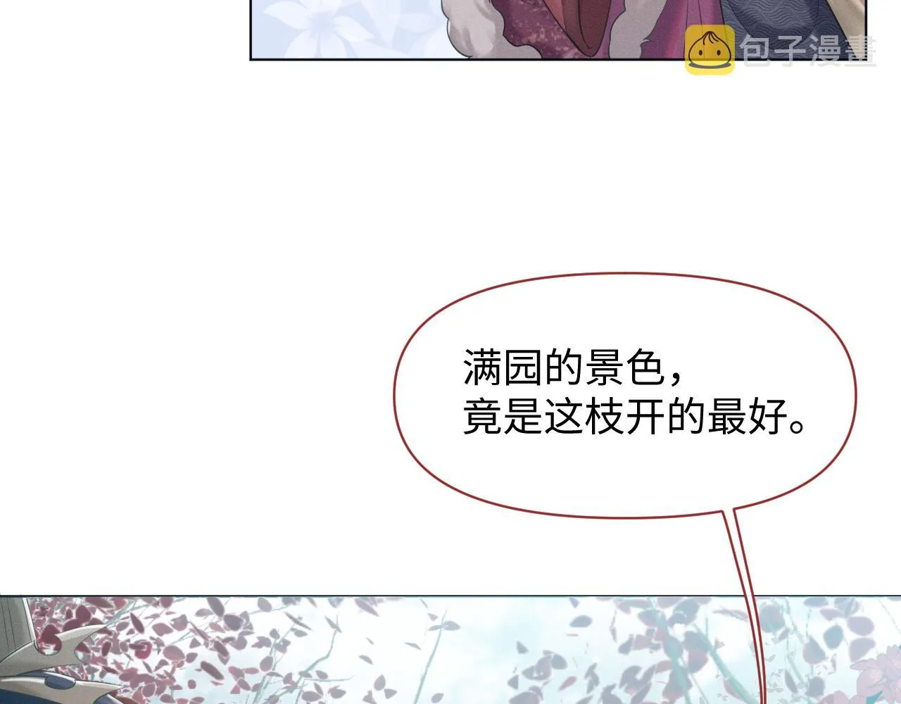 第18话 深情还是假意？ 第67页