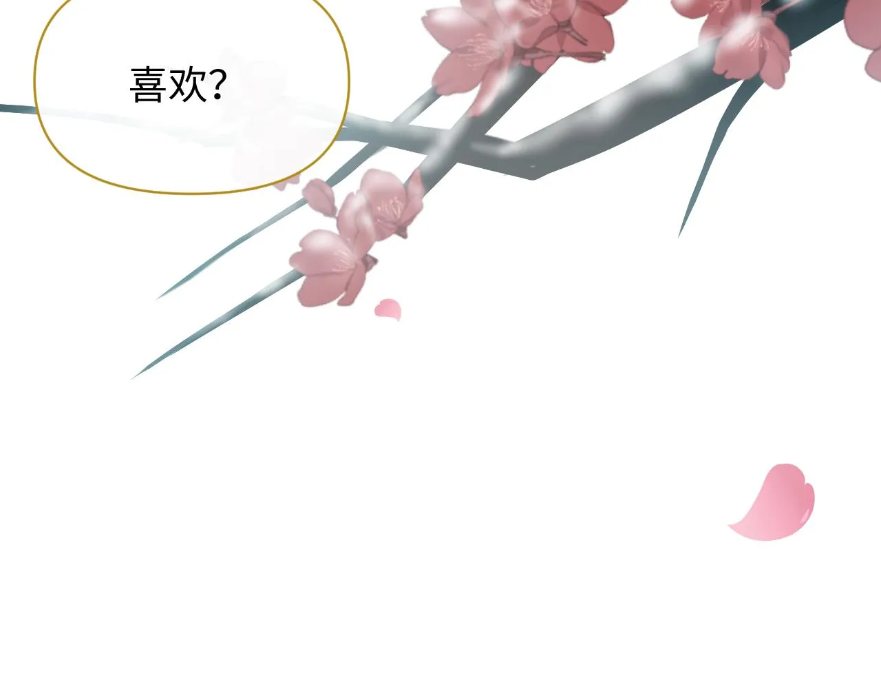 第18话 深情还是假意？ 第70页