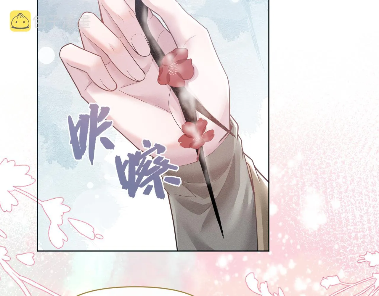 第18话 深情还是假意？ 第73页
