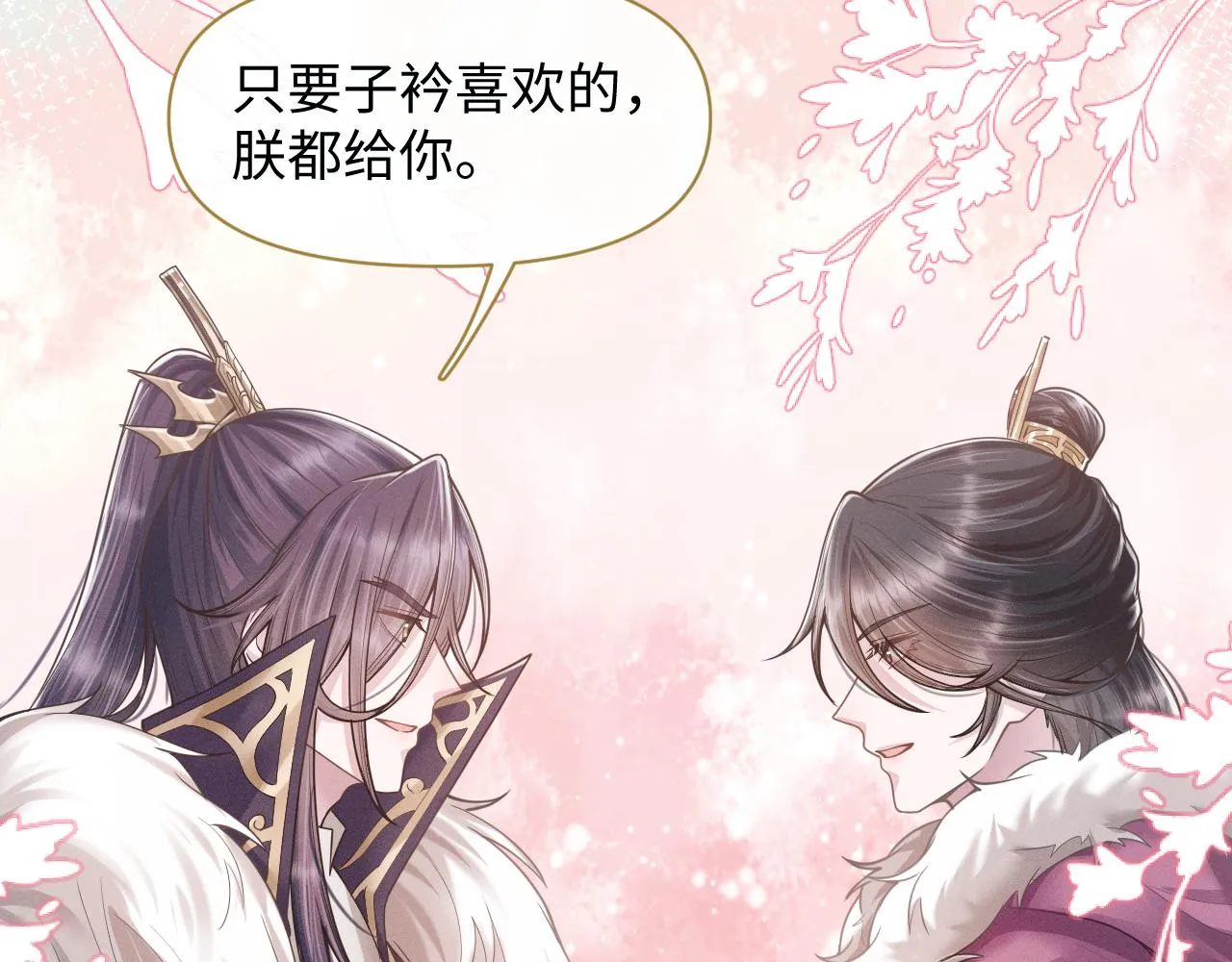 第18话 深情还是假意？ 第74页