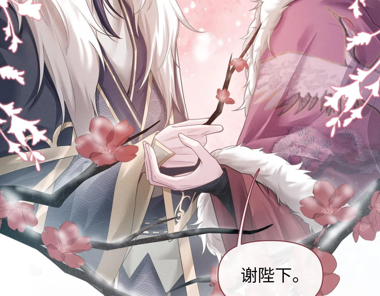 第18话 深情还是假意？ 第75页