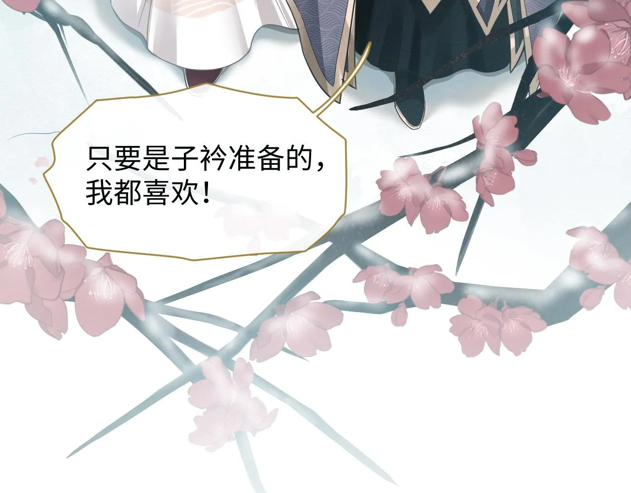 第18话 深情还是假意？ 第80页