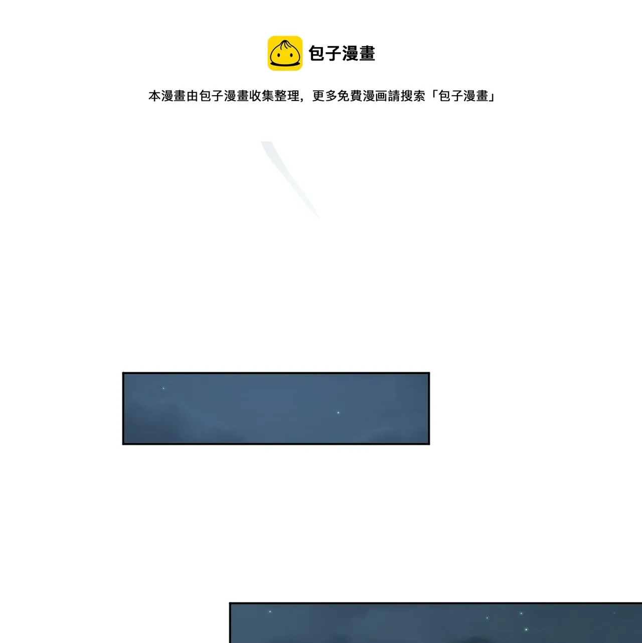 第18话 深情还是假意？ 第81页