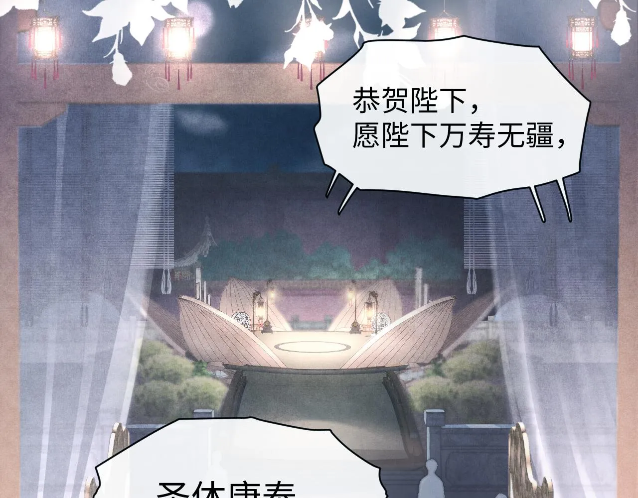 第18话 深情还是假意？ 第83页