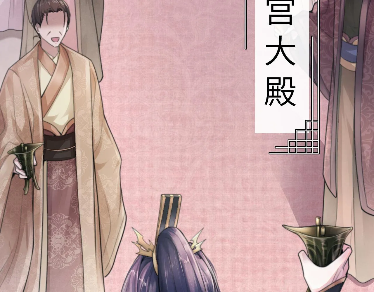 第18话 深情还是假意？ 第85页