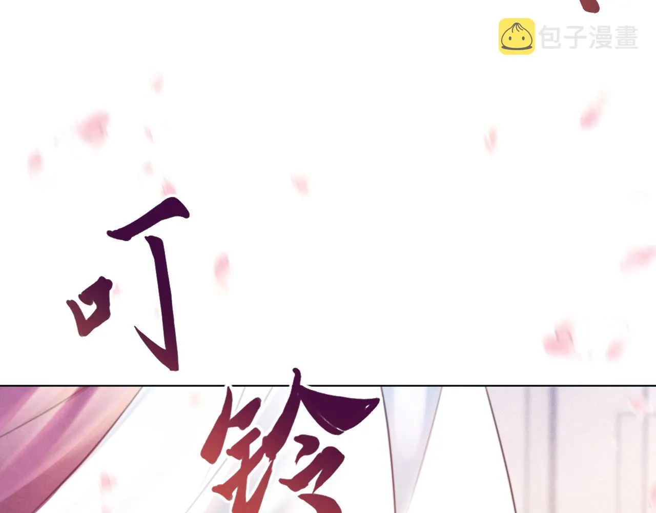 第18话 深情还是假意？ 第90页