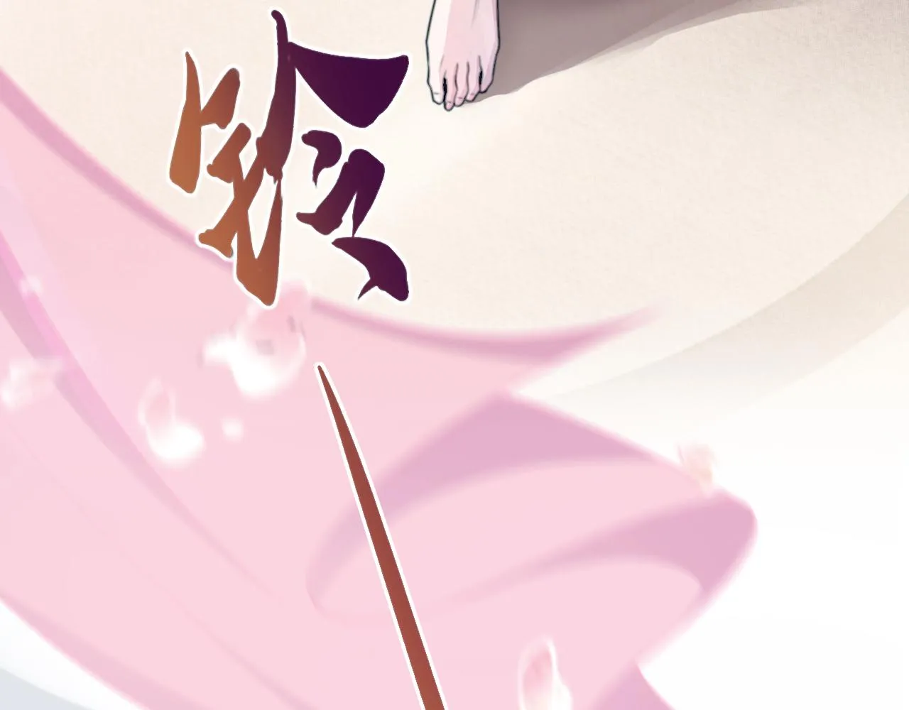 第18话 深情还是假意？ 第95页