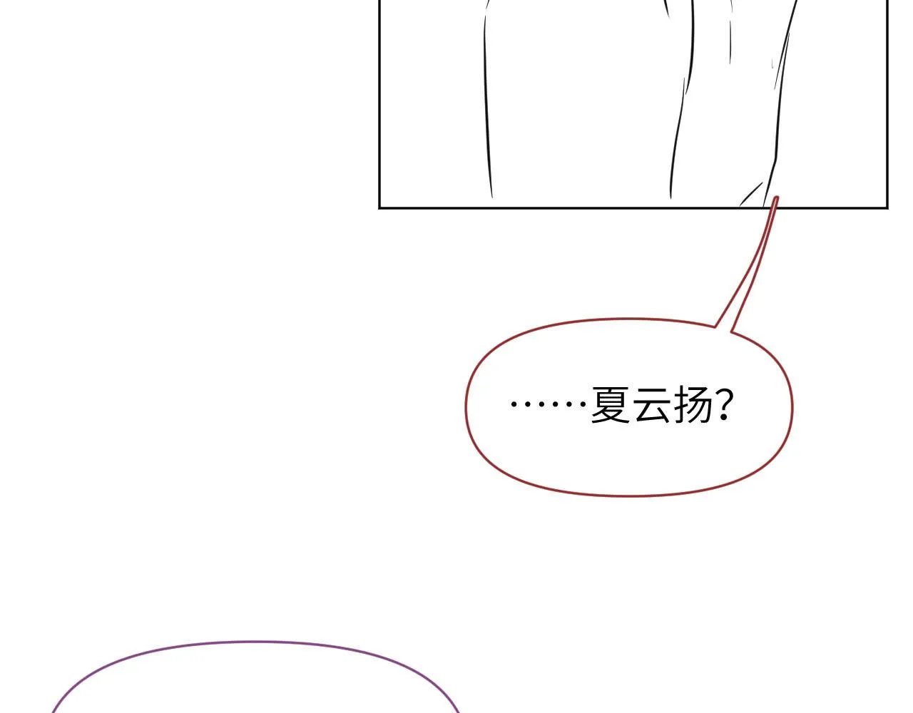 第18话 深情还是假意？ 第102页