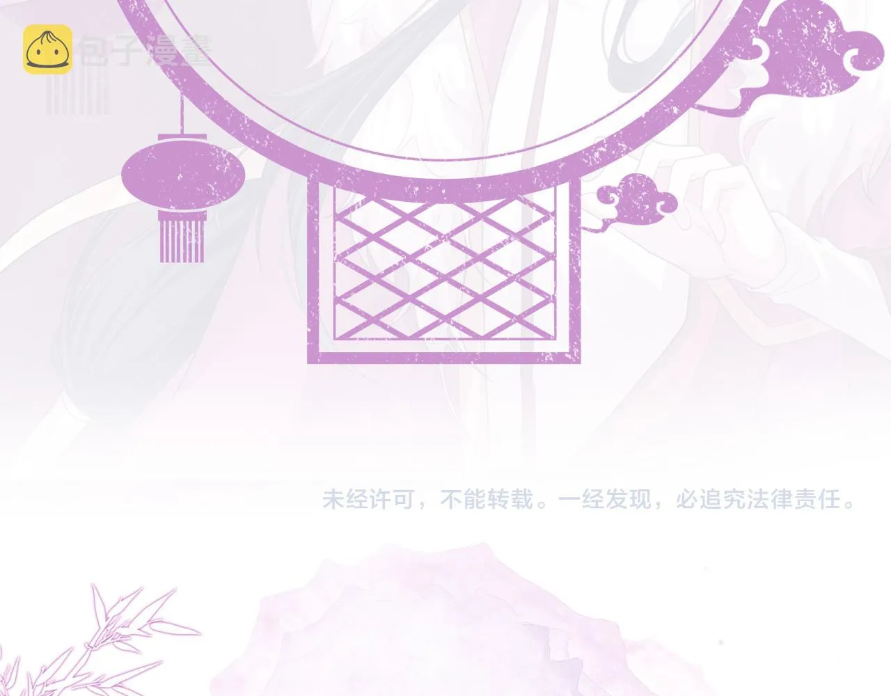 第18话 深情还是假意？ 第108页