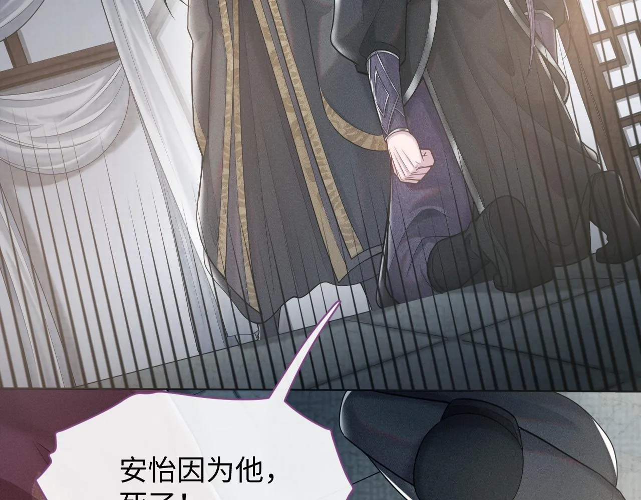 第17话 死也不做异乡魂 第59页