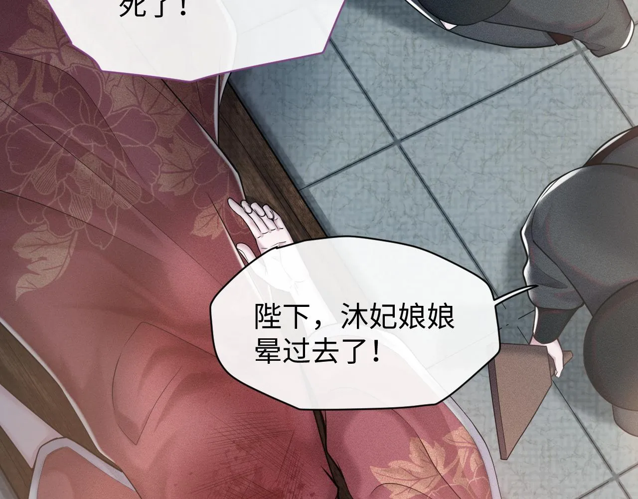 第17话 死也不做异乡魂 第60页