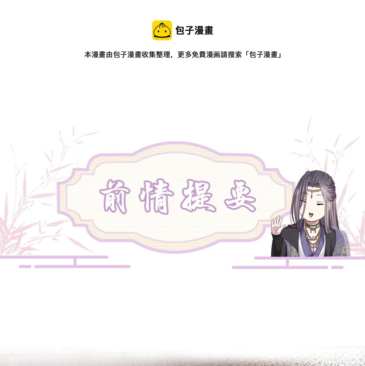 第16话 逃脱失败 第1页