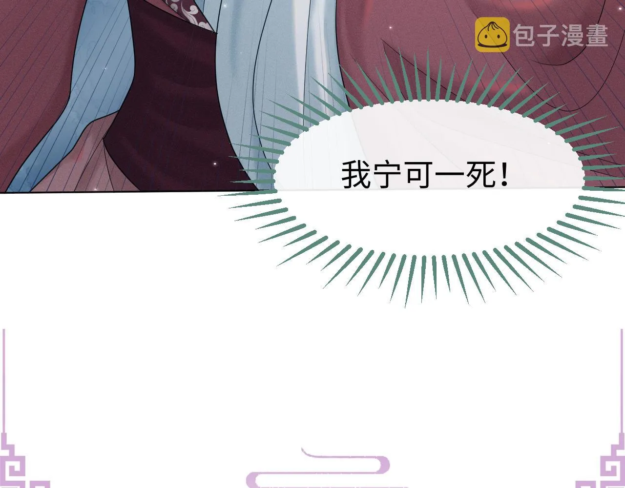 第16话 逃脱失败 第7页
