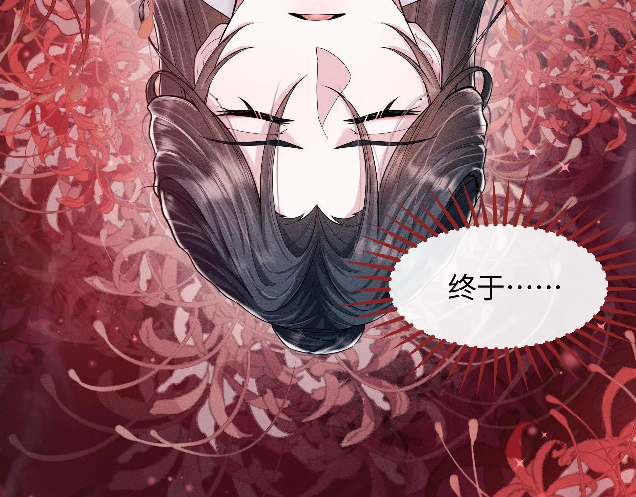 第16话 逃脱失败 第15页