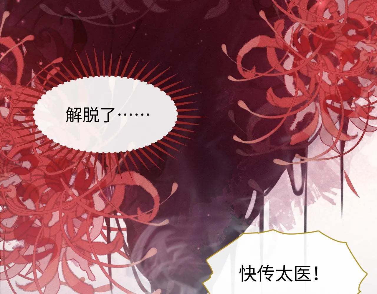 第16话 逃脱失败 第16页