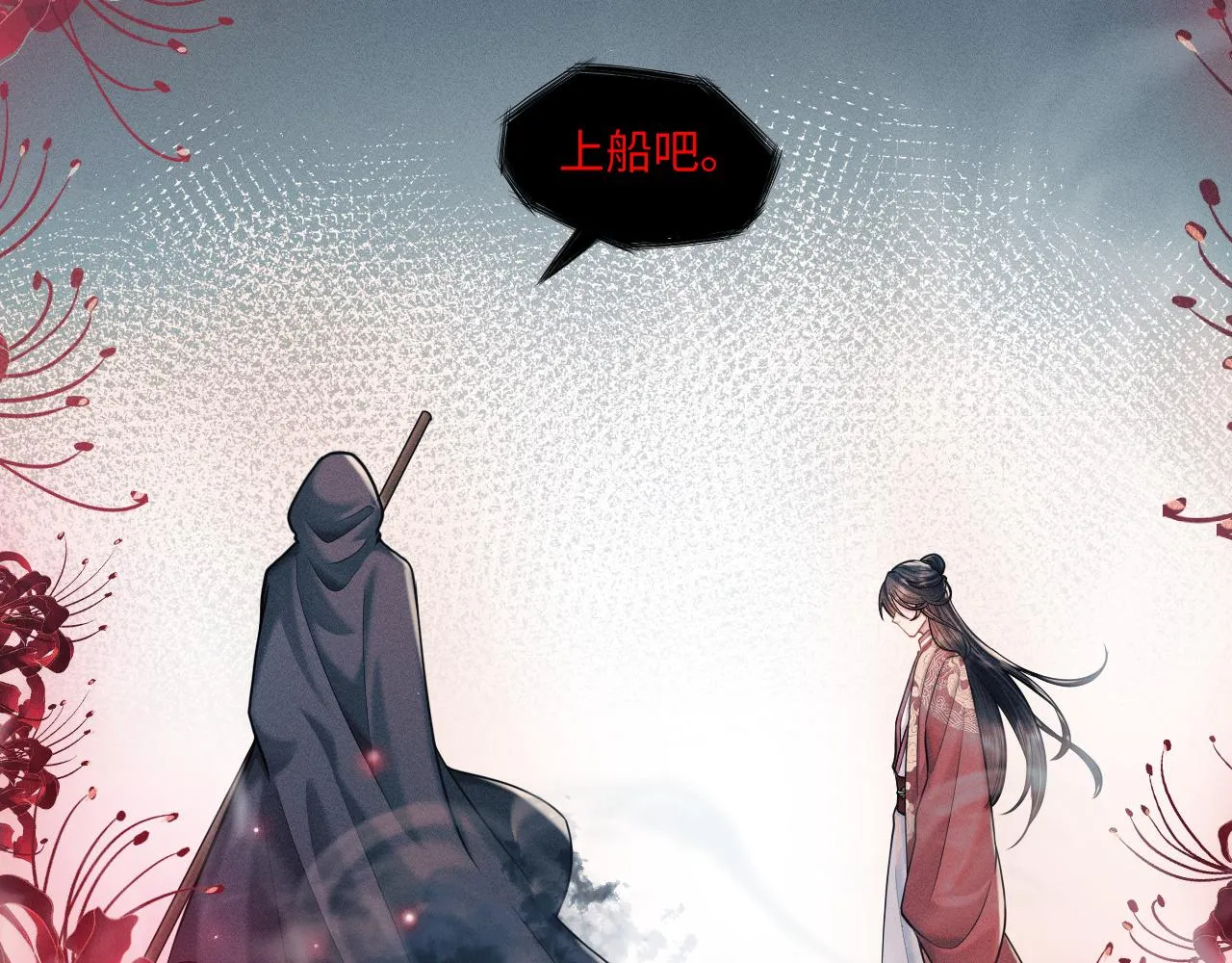第16话 逃脱失败 第24页