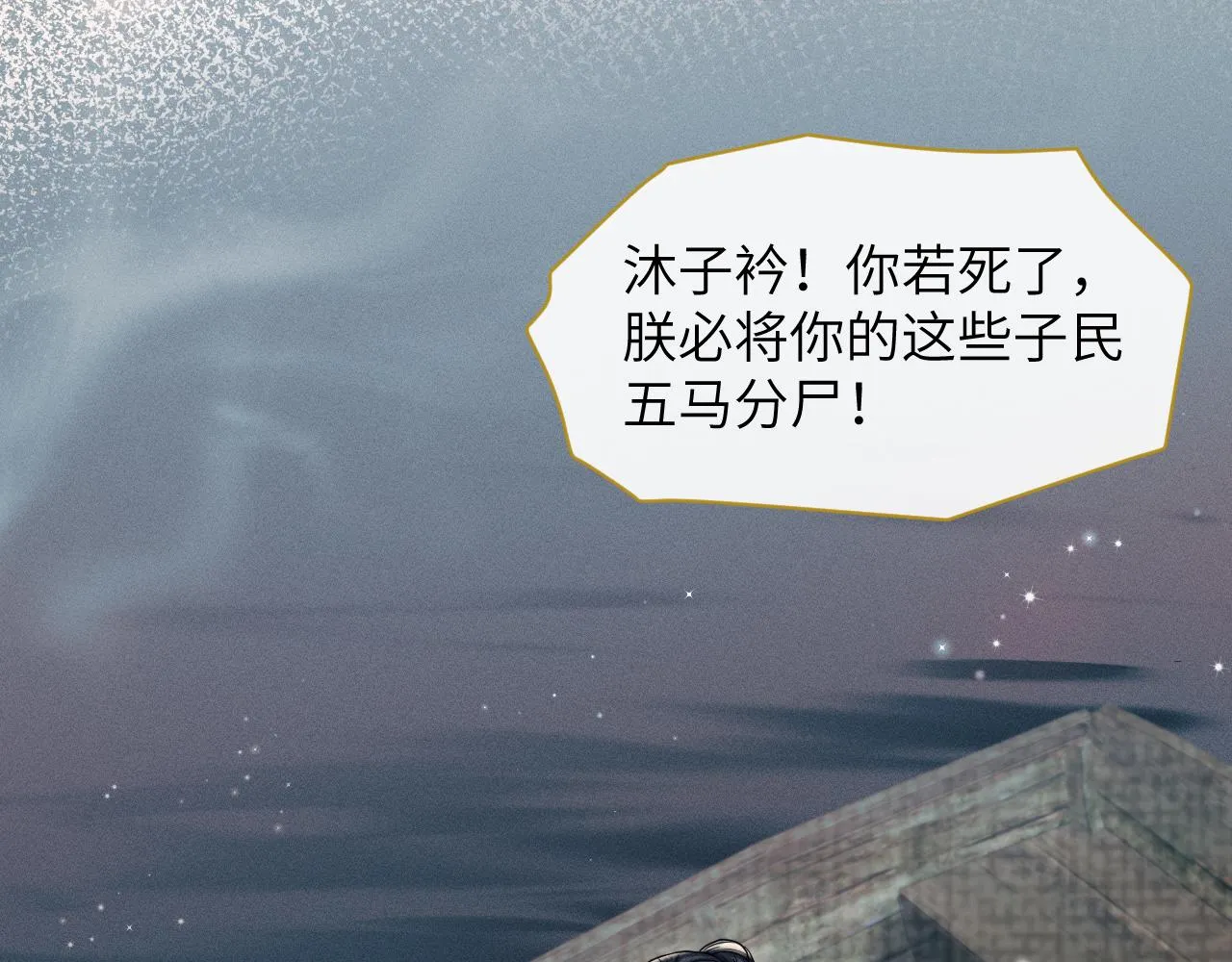第16话 逃脱失败 第30页