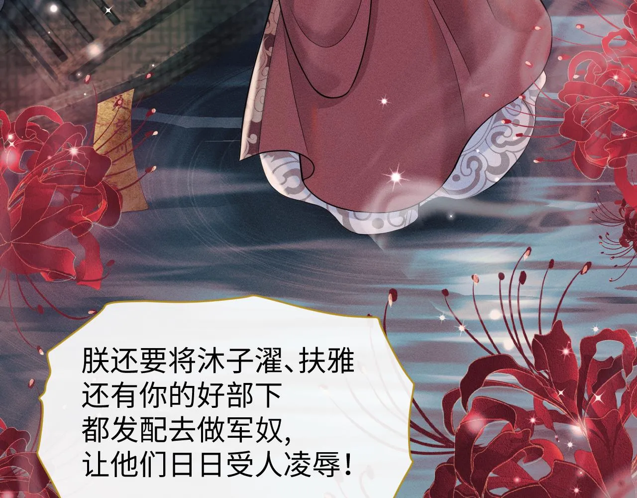 第16话 逃脱失败 第32页
