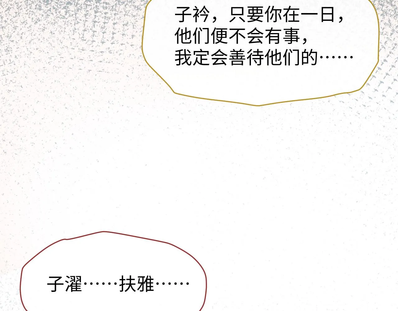 第16话 逃脱失败 第34页