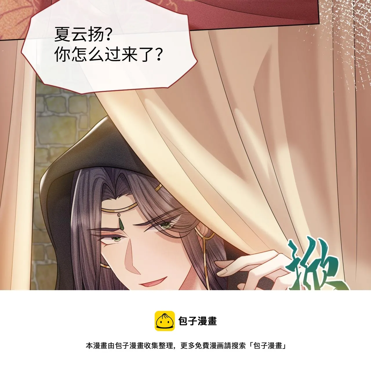 第16话 逃脱失败 第51页