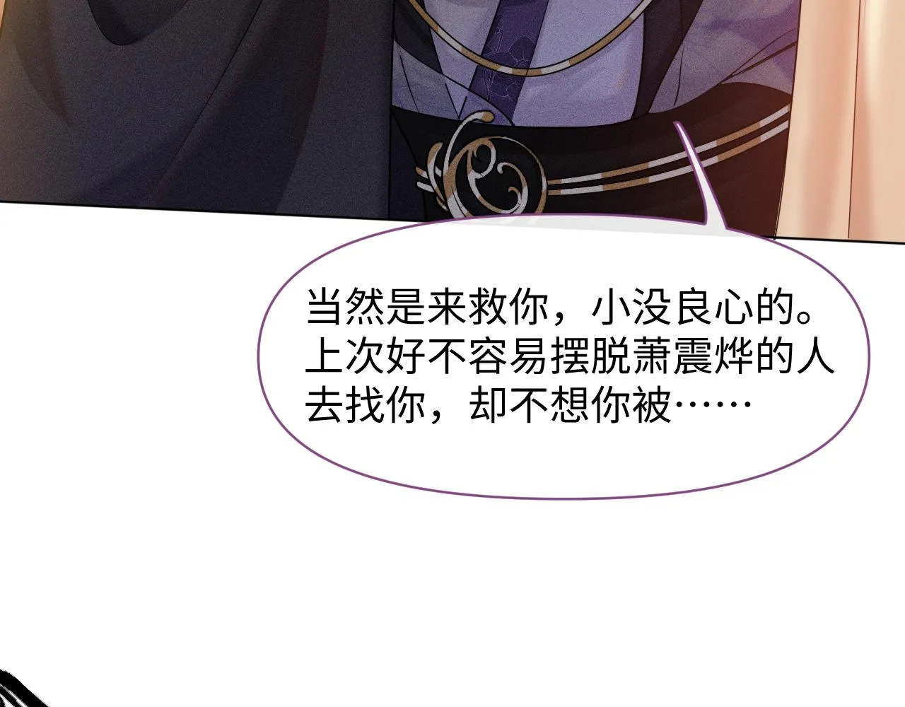 第16话 逃脱失败 第53页