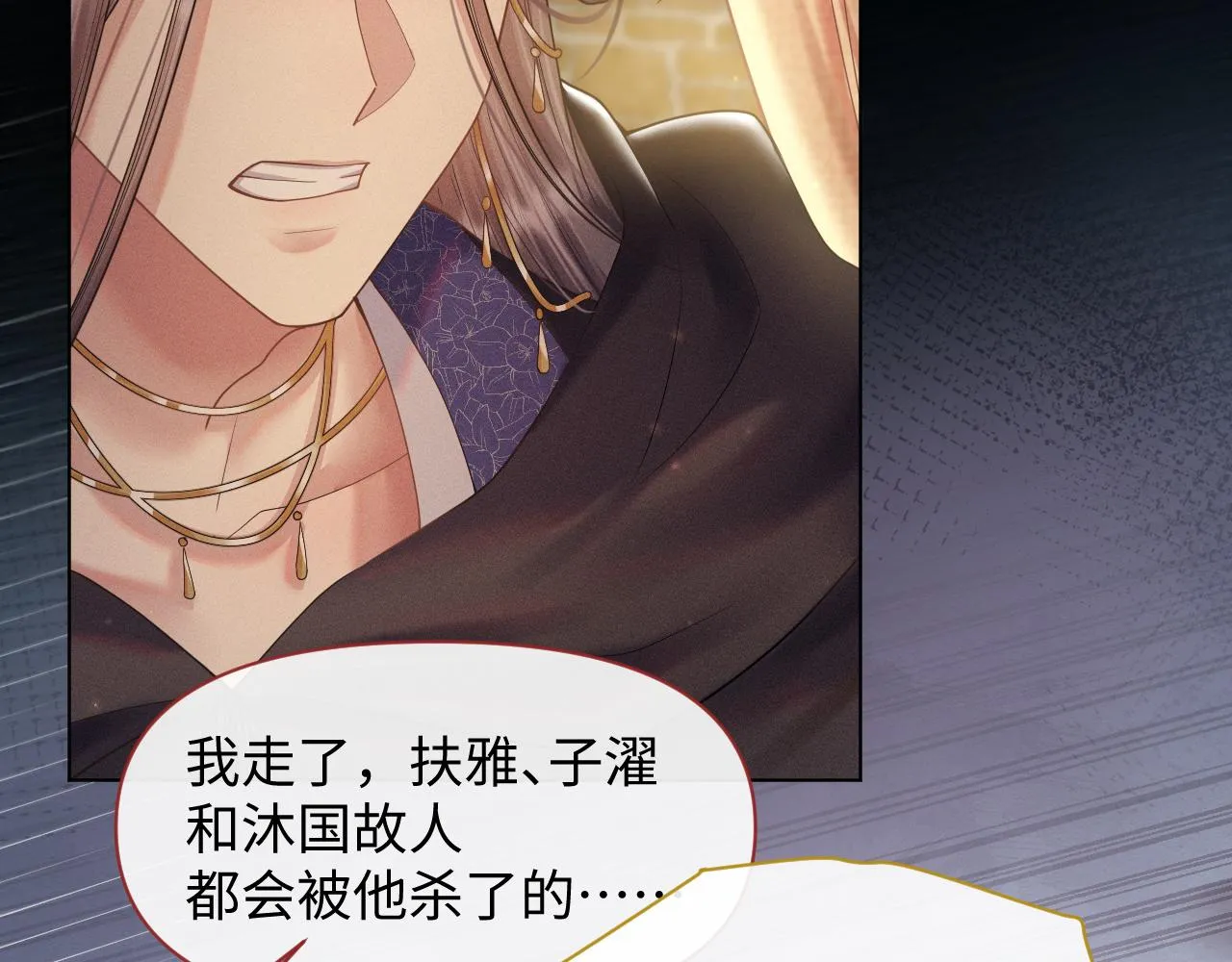 第16话 逃脱失败 第62页