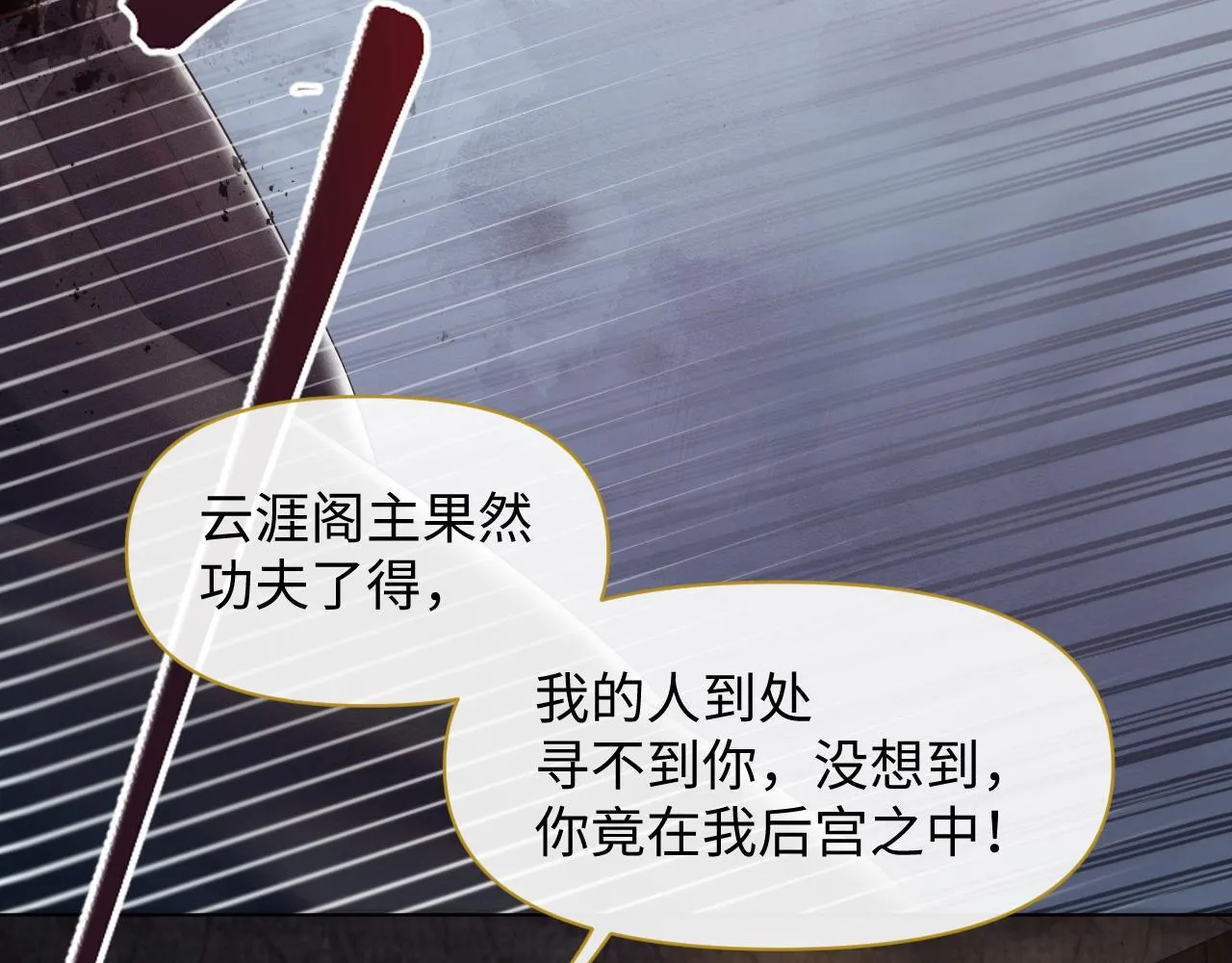 第16话 逃脱失败 第64页