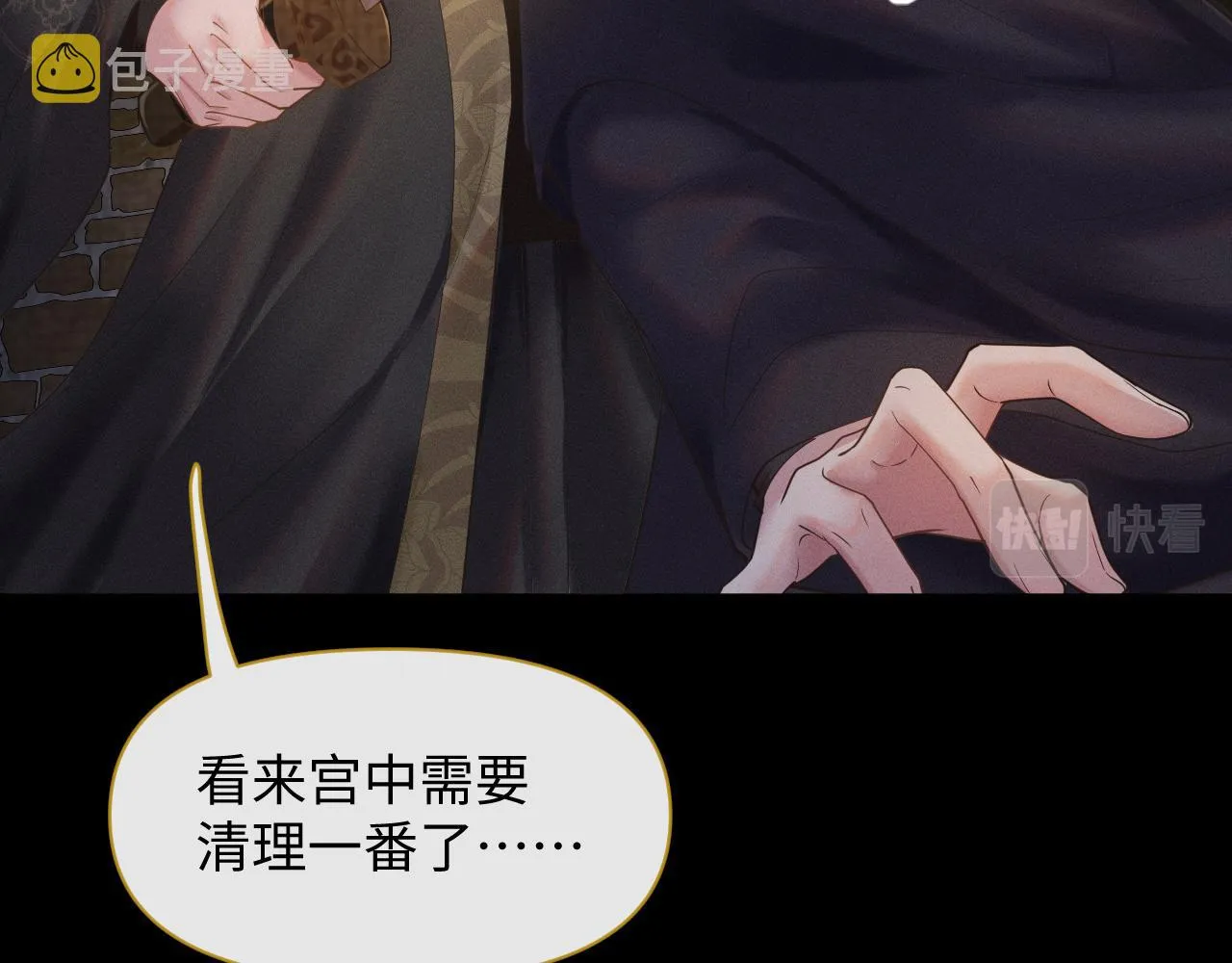 第16话 逃脱失败 第66页