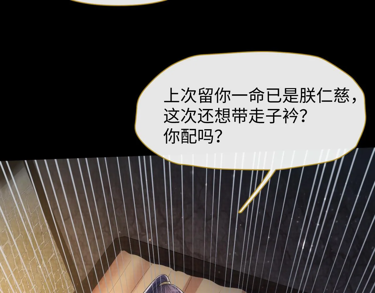 第16话 逃脱失败 第67页