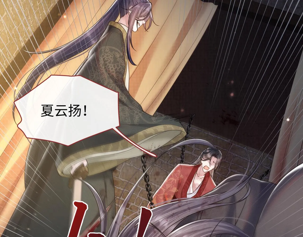 第16话 逃脱失败 第68页