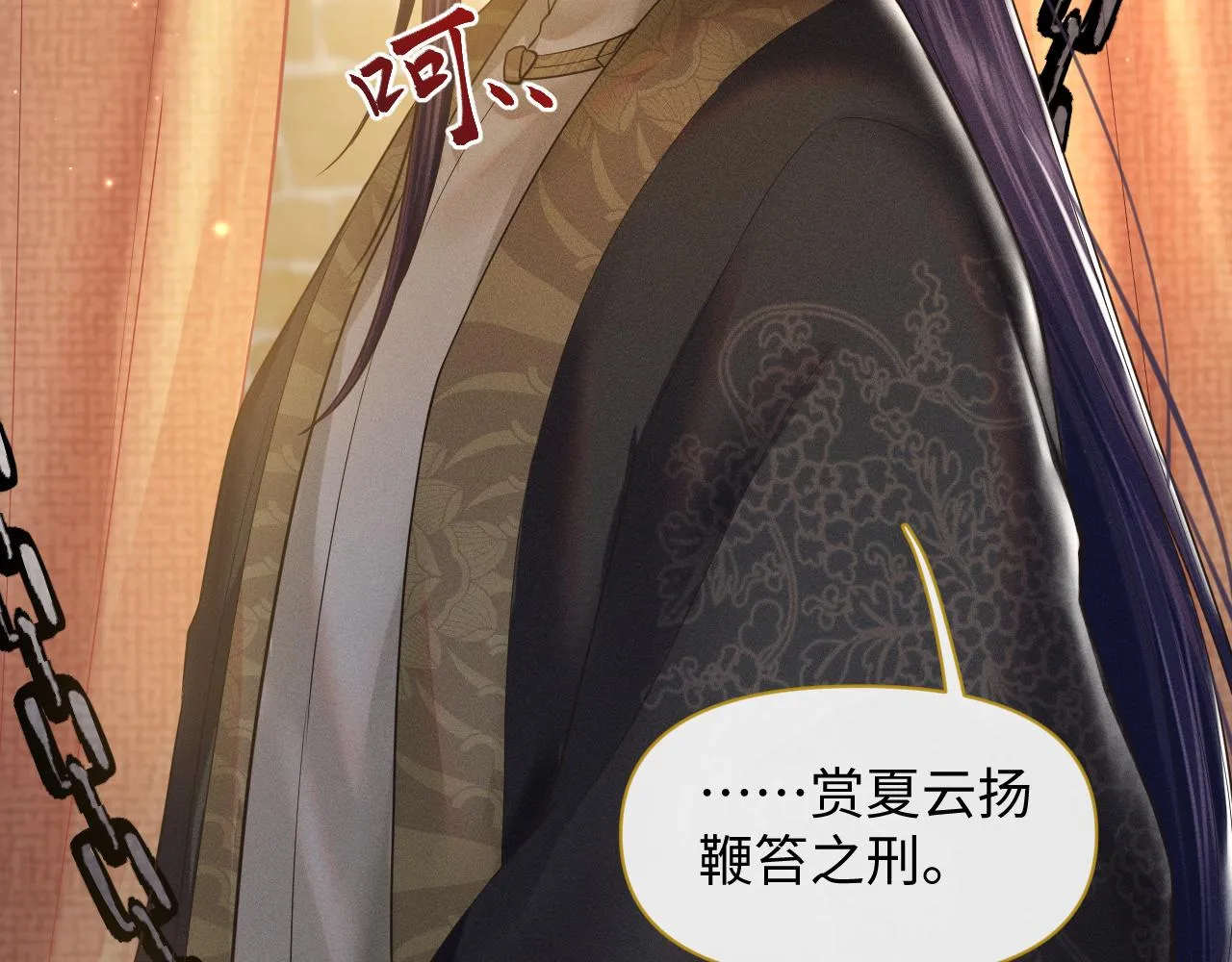 第16话 逃脱失败 第77页