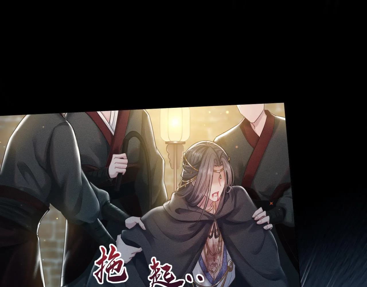 第16话 逃脱失败 第79页