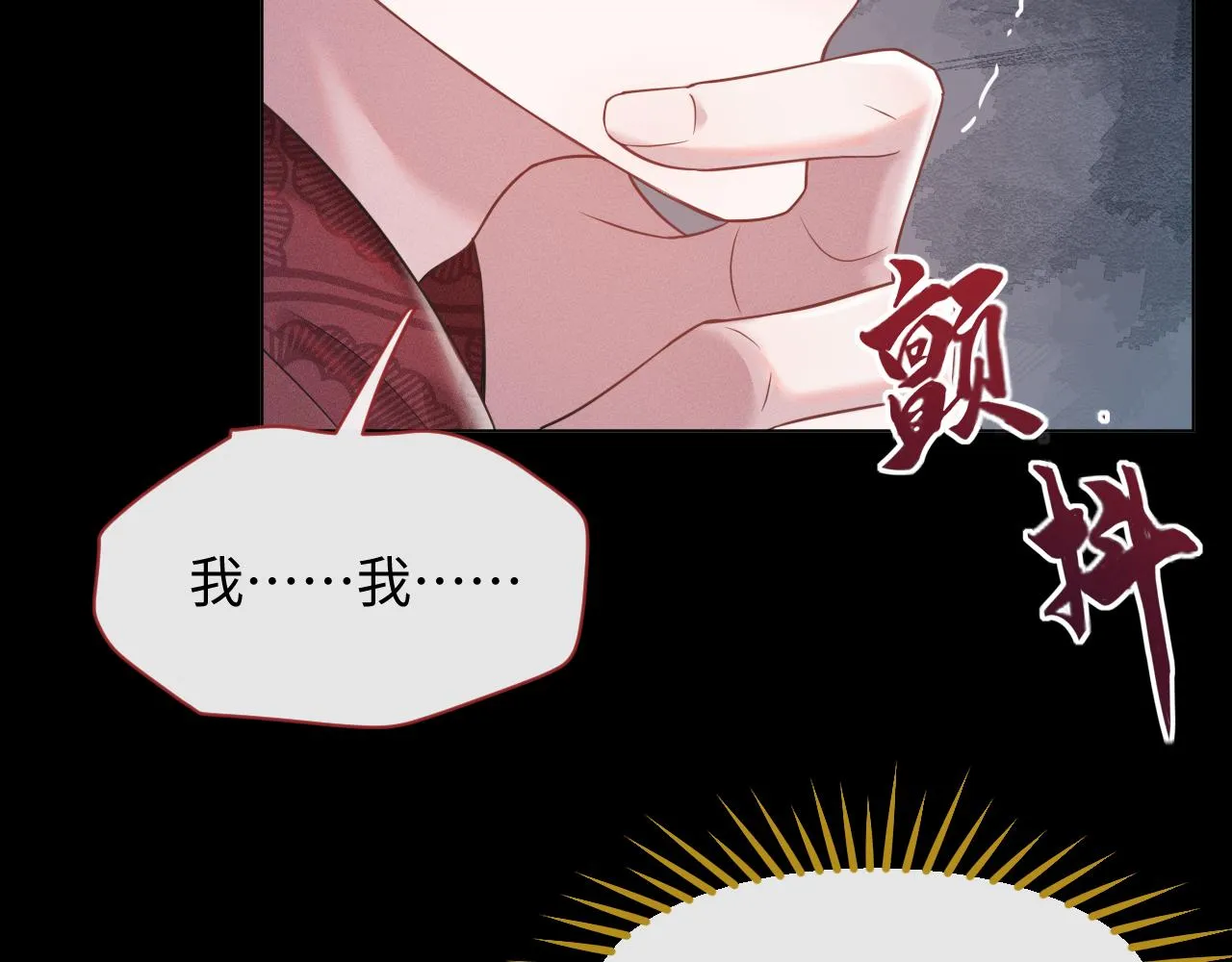第16话 逃脱失败 第86页