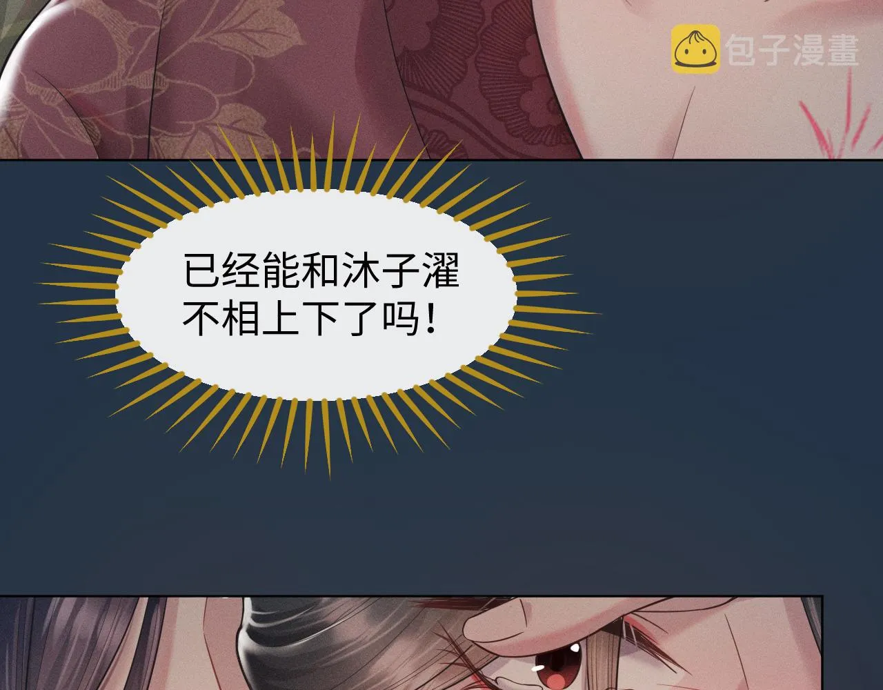 第16话 逃脱失败 第88页