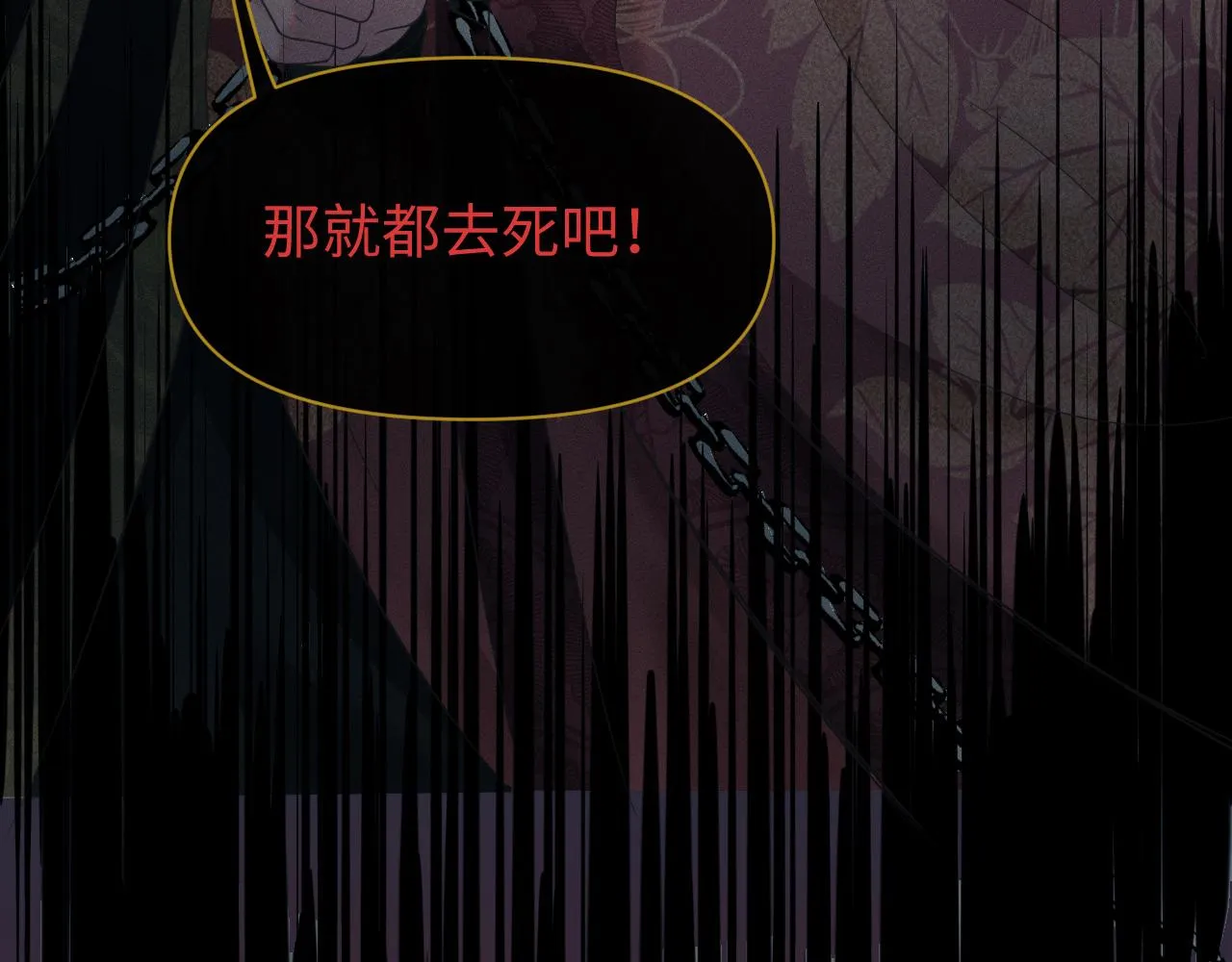 第16话 逃脱失败 第92页
