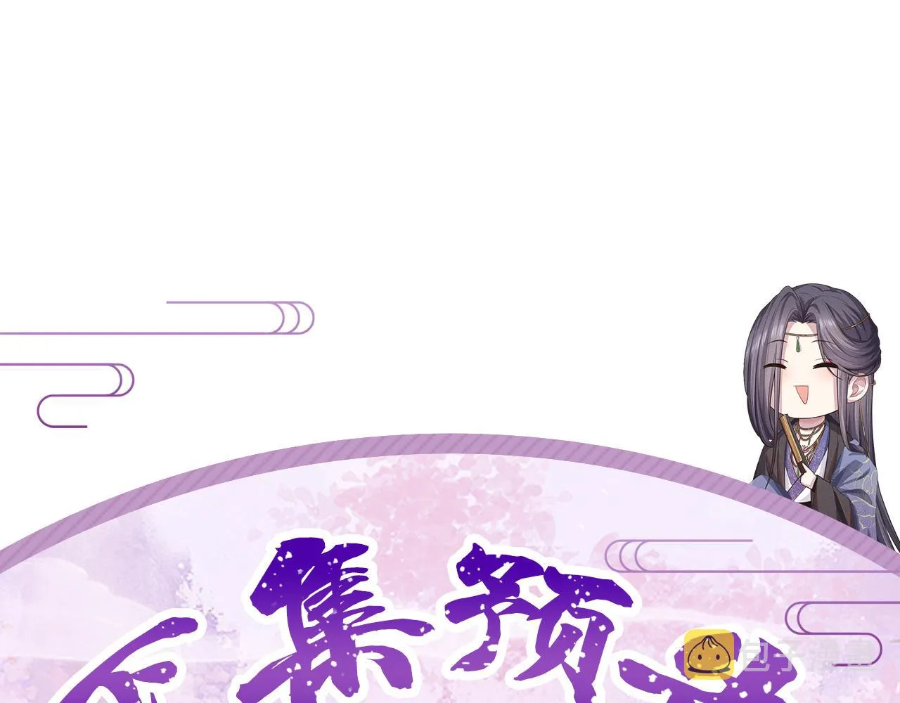 第16话 逃脱失败 第97页