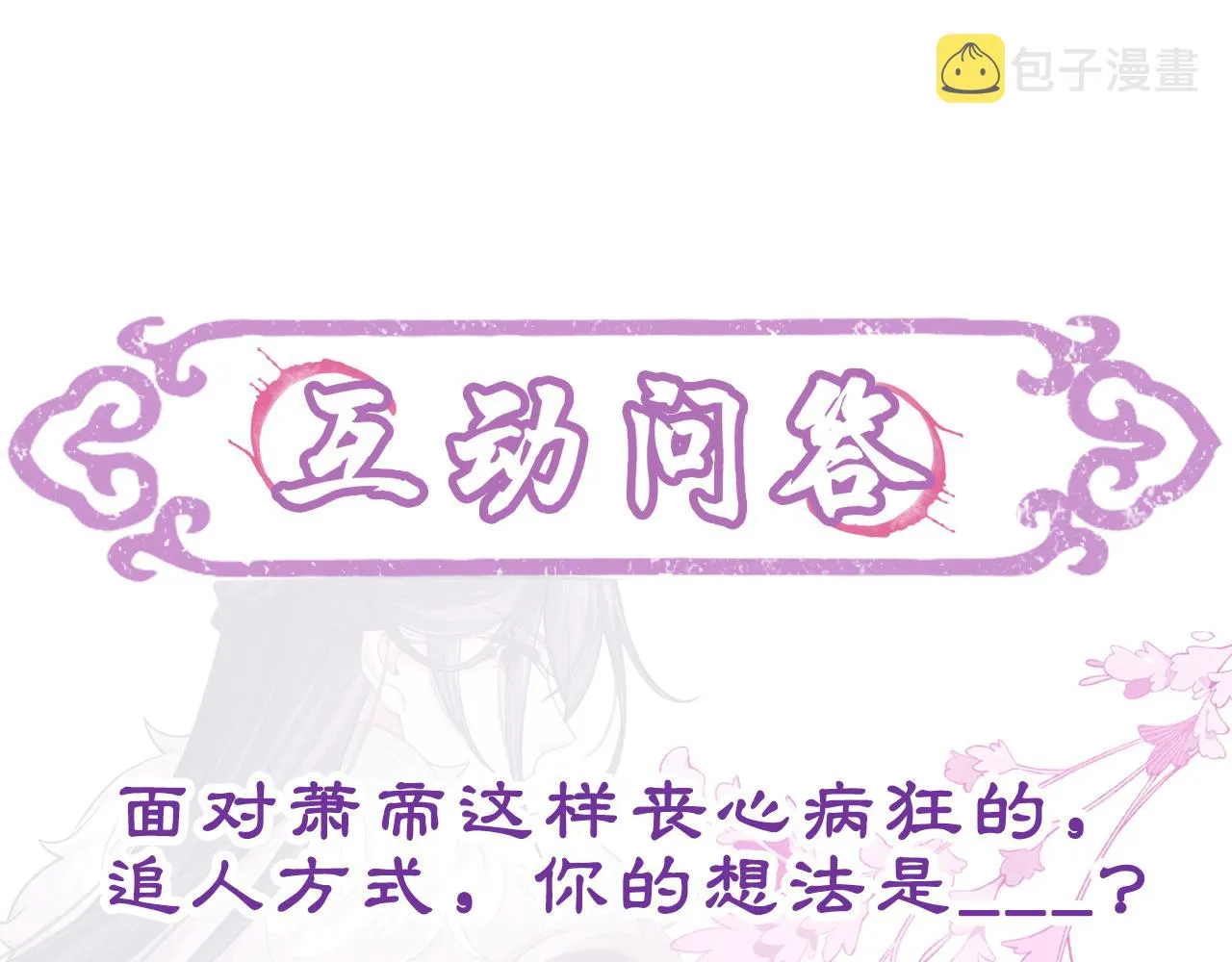 第16话 逃脱失败 第105页
