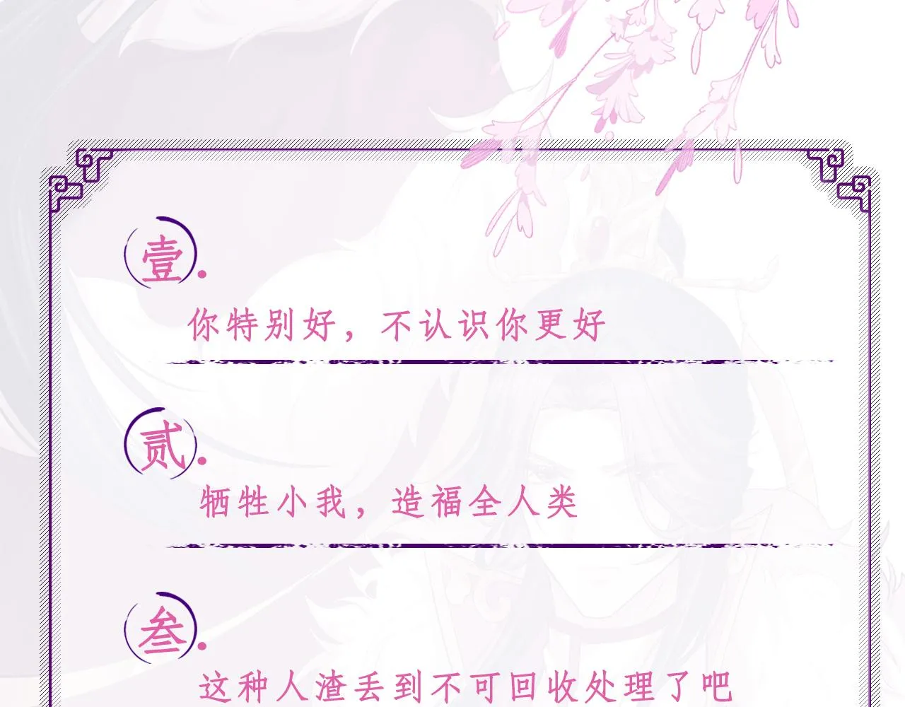 第16话 逃脱失败 第106页