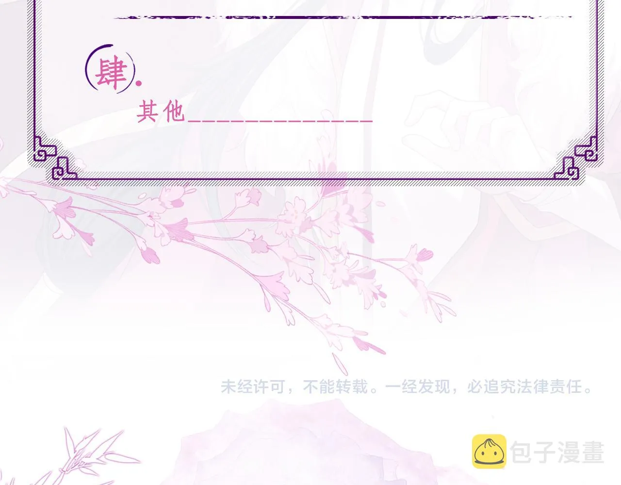 第16话 逃脱失败 第107页