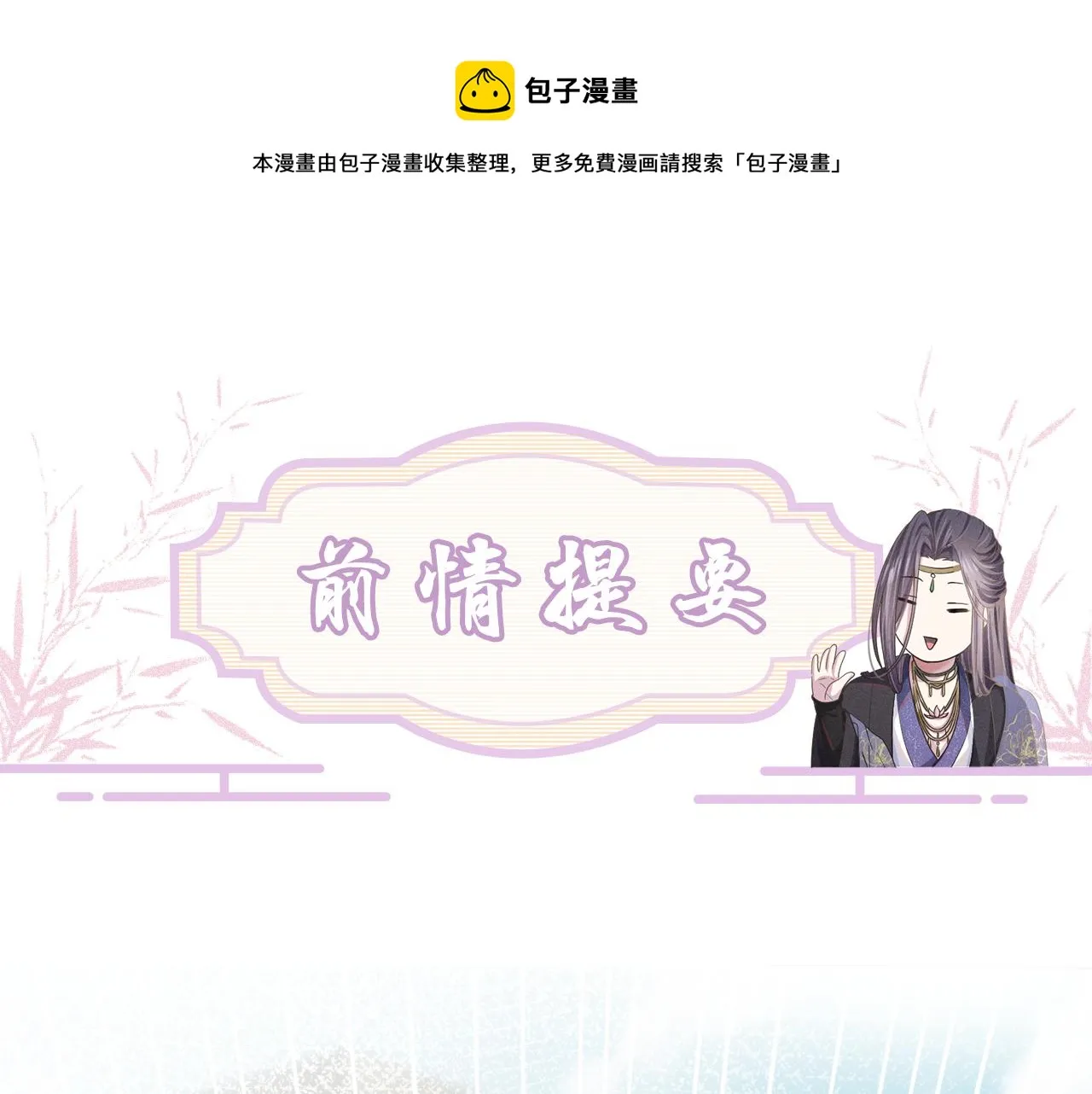 第15话 爱的枷锁 第1页