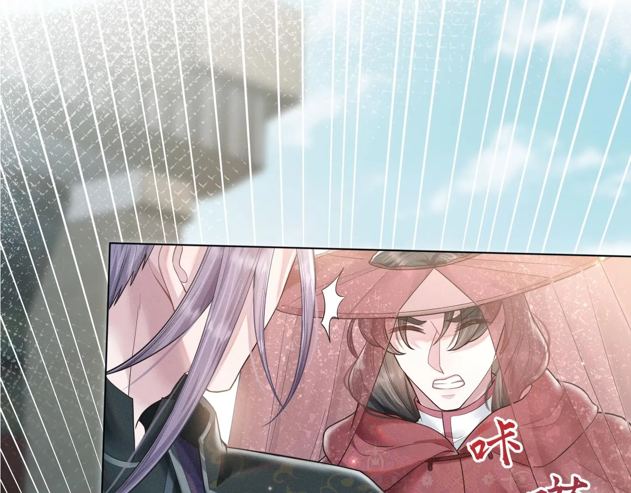 第15话 爱的枷锁 第2页