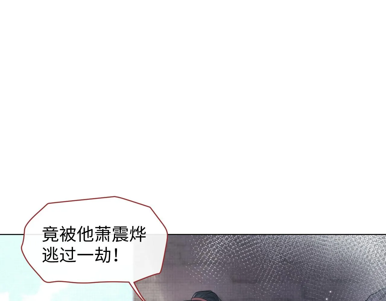 第15话 爱的枷锁 第16页