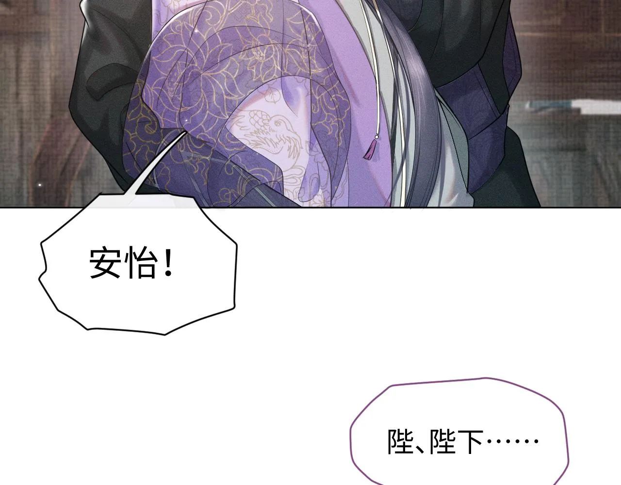 第15话 爱的枷锁 第22页
