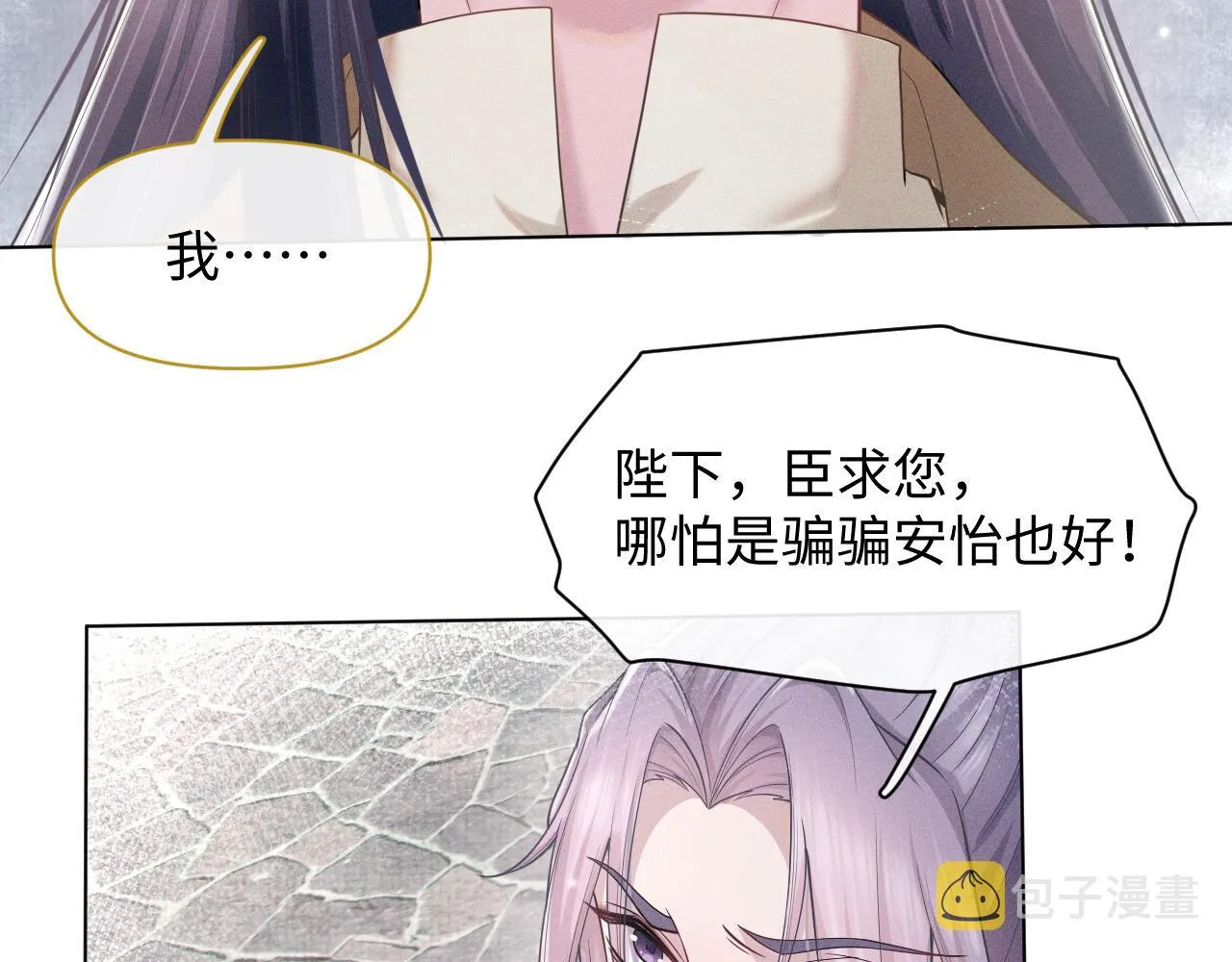 第15话 爱的枷锁 第27页