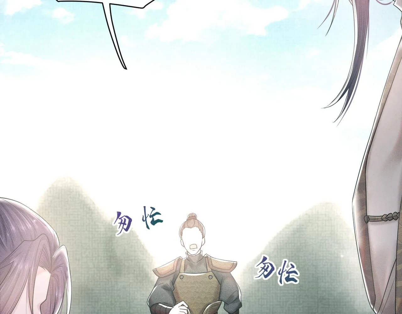 第15话 爱的枷锁 第40页